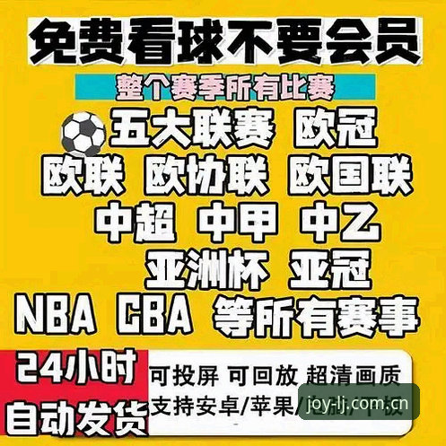 乐竞品牌2026最新版本 乐竞品牌2026最新版本如何重塑竞技体育观赛体验?